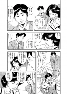 漫画人妻快楽庵 Vol.11 [DL版] - page 27