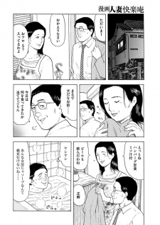 漫画人妻快楽庵 Vol.11 [DL版] - page 8