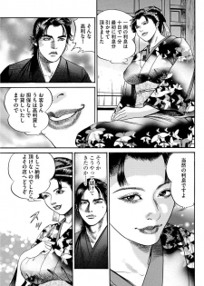 漫画人妻快楽庵 Vol.11 [DL版] - page 49