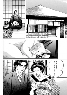 漫画人妻快楽庵 Vol.11 [DL版] - page 40