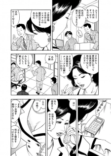 漫画人妻快楽庵 Vol.11 [DL版] - page 26