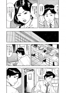 漫画人妻快楽庵 Vol.11 [DL版] - page 28