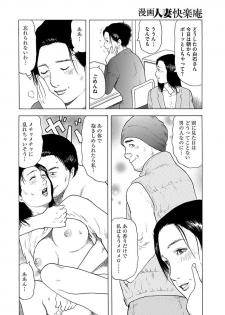 漫画人妻快楽庵 Vol.11 [DL版] - page 12