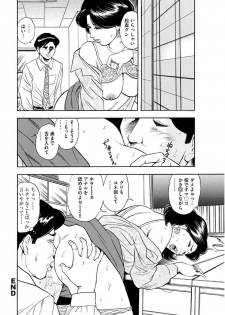 漫画人妻快楽庵 Vol.11 [DL版] - page 38