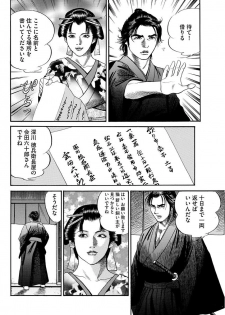 漫画人妻快楽庵 Vol.11 [DL版] - page 50