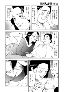 漫画人妻快楽庵 Vol.11 [DL版] - page 16