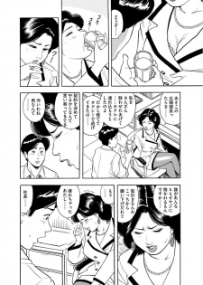 漫画人妻快楽庵 Vol.11 [DL版] - page 30