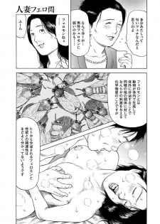 漫画人妻快楽庵 Vol.11 [DL版] - page 7