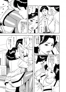 漫画人妻快楽庵 Vol.11 [DL版] - page 31