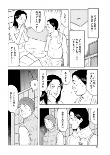 漫画人妻快楽庵 Vol.11 [DL版] - page 20