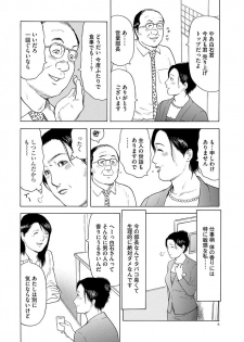 漫画人妻快楽庵 Vol.11 [DL版] - page 6