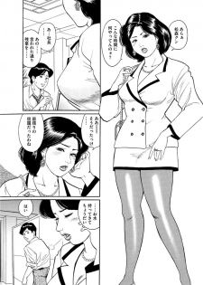 漫画人妻快楽庵 Vol.11 [DL版] - page 29