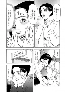 漫画人妻快楽庵 Vol.11 [DL版] - page 11