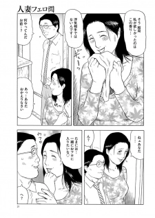 漫画人妻快楽庵 Vol.11 [DL版] - page 21