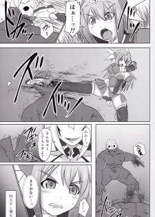 (C92) [FONETRASON (Ryutou Orisu)] Raygis Valicess Elsain Daimaseibo Tokuin Henrin - page 5
