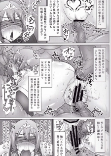 (C92) [FONETRASON (Ryutou Orisu)] Raygis Valicess Elsain Daimaseibo Tokuin Henrin - page 27