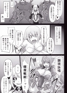 (C92) [FONETRASON (Ryutou Orisu)] Raygis Valicess Elsain Daimaseibo Tokuin Henrin - page 11