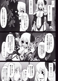 (C92) [FONETRASON (Ryutou Orisu)] Raygis Valicess Elsain Daimaseibo Tokuin Henrin - page 7