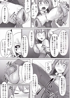 (C92) [FONETRASON (Ryutou Orisu)] Raygis Valicess Elsain Daimaseibo Tokuin Henrin - page 13