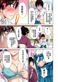 [Okumori Boy] Oretoku Shuugakuryokou ~Otoko wa Jyosou shita Ore dake!! Ch. 21 [Chinese] [沒有漢化] [Digital] - page 16