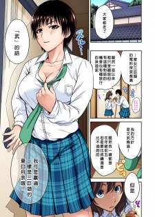 [Okumori Boy] Oretoku Shuugakuryokou ~Otoko wa Jyosou shita Ore dake!! Ch. 21 [Chinese] [沒有漢化] [Digital] - page 10