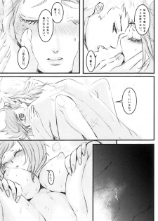 (SPARK12) [MilSpec (Mil)] RedHot (Rage of Bahamut: Virgin Soul) - page 16