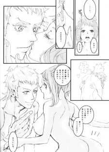 (SPARK12) [MilSpec (Mil)] RedHot (Rage of Bahamut: Virgin Soul) - page 21