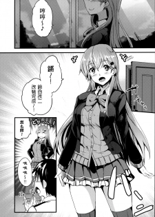 (COMIC1☆12) [AKACIA (Ginichi)] Motto Motto Suzuya to (Kantai Collection -KanColle-) [Chinese] [无毒汉化组] - page 3