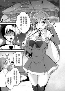 (COMIC1☆12) [AKACIA (Ginichi)] Motto Motto Suzuya to (Kantai Collection -KanColle-) [Chinese] [无毒汉化组] - page 17