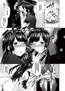 [Suihei Sen] Gohoushi Shitsuji♥Yoshino-kun (COMIC ExE 10) [Chinese] [兔司姬漢化組] [Digital] - page 4