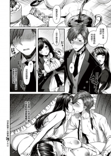 [Suihei Sen] Gohoushi Shitsuji♥Yoshino-kun (COMIC ExE 10) [Chinese] [兔司姬漢化組] [Digital] - page 21