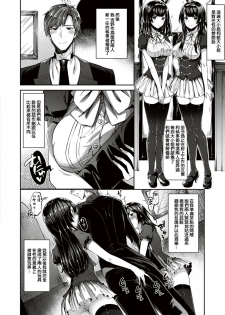 [Suihei Sen] Gohoushi Shitsuji♥Yoshino-kun (COMIC ExE 10) [Chinese] [兔司姬漢化組] [Digital] - page 3