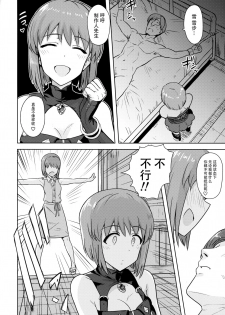 (C90) [PLANT (Tsurui)] Hagiwara Yukiho no Nijuu Seiai (THE IDOLM@STER) [Chinese] [脸肿汉化组] - page 8