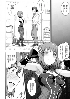 (C90) [PLANT (Tsurui)] Hagiwara Yukiho no Nijuu Seiai (THE IDOLM@STER) [Chinese] [脸肿汉化组] - page 4