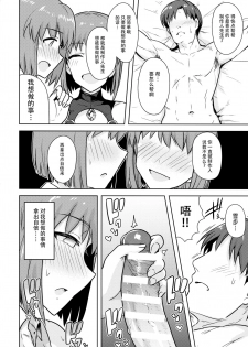 (C90) [PLANT (Tsurui)] Hagiwara Yukiho no Nijuu Seiai (THE IDOLM@STER) [Chinese] [脸肿汉化组] - page 12