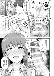 (C90) [PLANT (Tsurui)] Hagiwara Yukiho no Nijuu Seiai (THE IDOLM@STER) [Chinese] [脸肿汉化组] - page 31