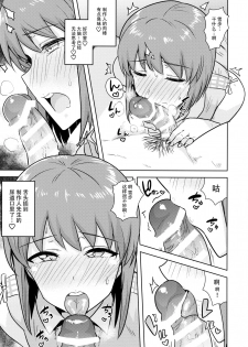 (C90) [PLANT (Tsurui)] Hagiwara Yukiho no Nijuu Seiai (THE IDOLM@STER) [Chinese] [脸肿汉化组] - page 13