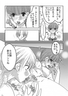 [Nanohana800] Joshi Pro Wrestler no Nichijou 2 - page 19