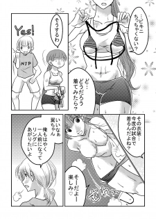 [Nanohana800] Joshi Pro Wrestler no Nichijou 2 - page 3