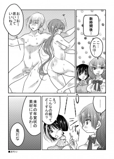 [Nanohana800] Joshi Pro Wrestler no Nichijou 2 - page 25