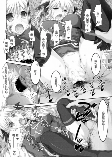 (C85) [STUDIO HUAN (Raidon)] Kitamama Fate-chan (Mahou Shoujo Lyrical Nanoha) [Chinese] [脸肿汉化组] - page 16