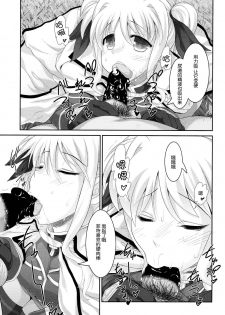 (C85) [STUDIO HUAN (Raidon)] Kitamama Fate-chan (Mahou Shoujo Lyrical Nanoha) [Chinese] [脸肿汉化组] - page 19