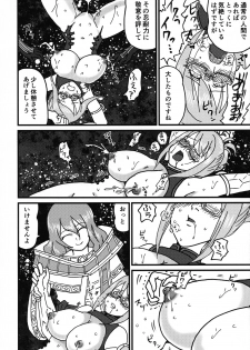 (SC2017 Autumn) [Nonaka Logic (Lefleau)] Jikuu Kanri-kan Tierra Ikimasu Tsuya (Schoolgirl Strikers) - page 16