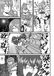 (SC2017 Autumn) [Nonaka Logic (Lefleau)] Jikuu Kanri-kan Tierra Ikimasu Tsuya (Schoolgirl Strikers) - page 23