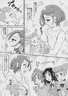 (SC60) [Himitsu Doyoubi (Matsutaka Zon)] Acetea no Nodogoshi (Dokidoki! Precure) - page 9