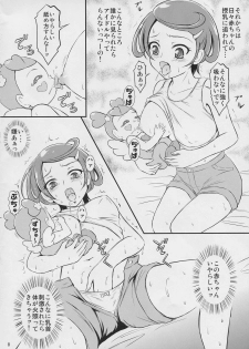 (SC60) [Himitsu Doyoubi (Matsutaka Zon)] Acetea no Nodogoshi (Dokidoki! Precure) - page 10