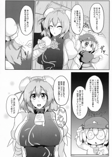 (Shuuki Reitaisai 4) [Zensuu Hakai Kensa (Black)] Oideyo! Kasen-chan Bokujou (Touhou Project) - page 6