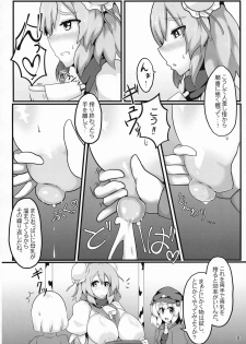 (Shuuki Reitaisai 4) [Zensuu Hakai Kensa (Black)] Oideyo! Kasen-chan Bokujou (Touhou Project) - page 10