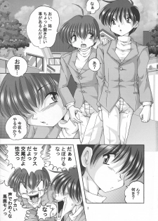 (C73) [Shinanoya (YAMA)] V-TIC 41 (Kanon) - page 3