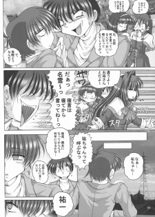 (C73) [Shinanoya (YAMA)] V-TIC 41 (Kanon) - page 4